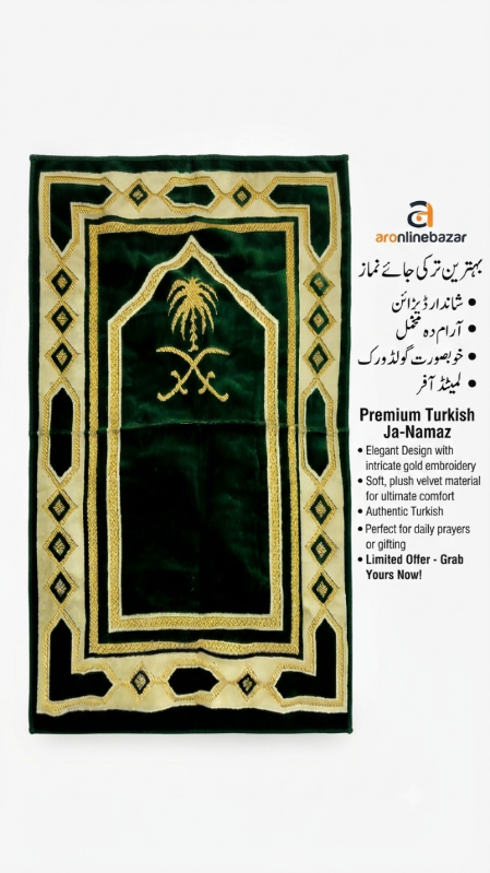 Premium Turkish Velvet Ja-Namaz | Elegant Gold Embroidery Prayer Mat | Soft & Comfortable for Daily Prayers